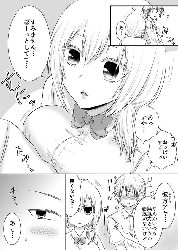 アメリカ行く前に日本でクラスの女子たちとセックスがしたい！【無料 エロ漫画】-8
