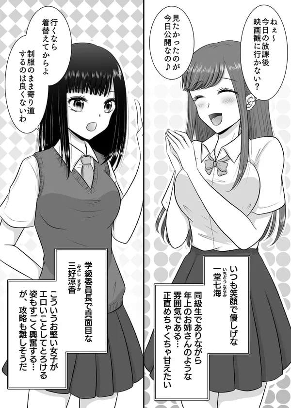 アメリカ行く前に日本でクラスの女子たちとセックスがしたい！【無料 エロ漫画】-9