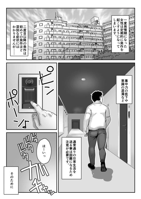 謎の症候群により突如発情してしまう美女達がところかまわずＳＥＸしてしまう…-11