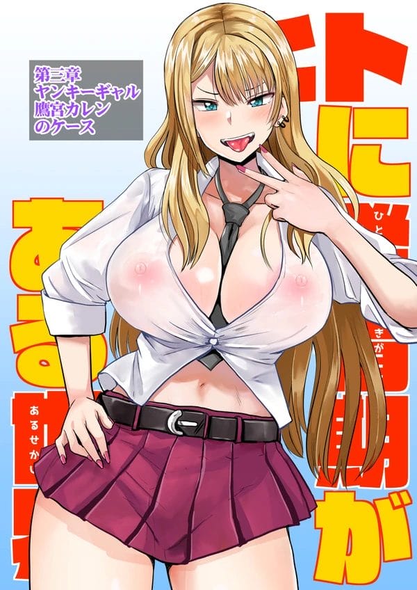 謎の症候群により突如発情してしまう美女達がところかまわずＳＥＸしてしまう…-17