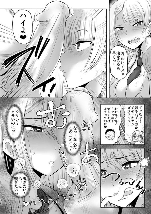 謎の症候群により突如発情してしまう美女達がところかまわずＳＥＸしてしまう…-22