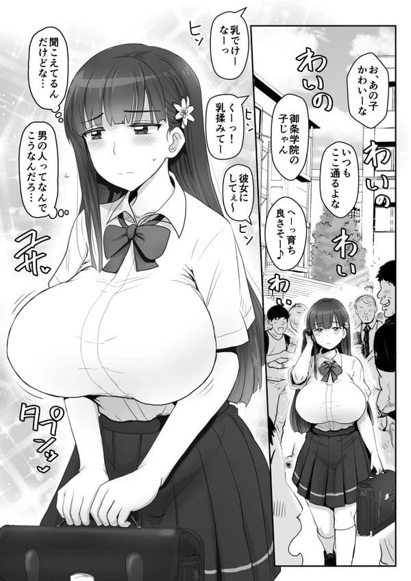 謎の症候群により突如発情してしまう美女達がところかまわずＳＥＸしてしまう…-3