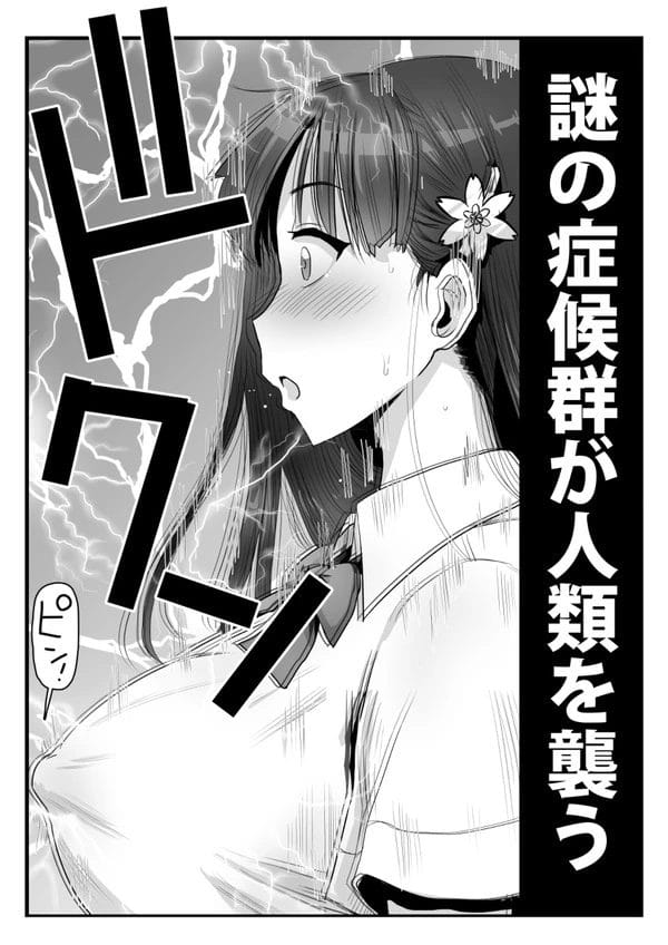 謎の症候群により突如発情してしまう美女達がところかまわずＳＥＸしてしまう…-5