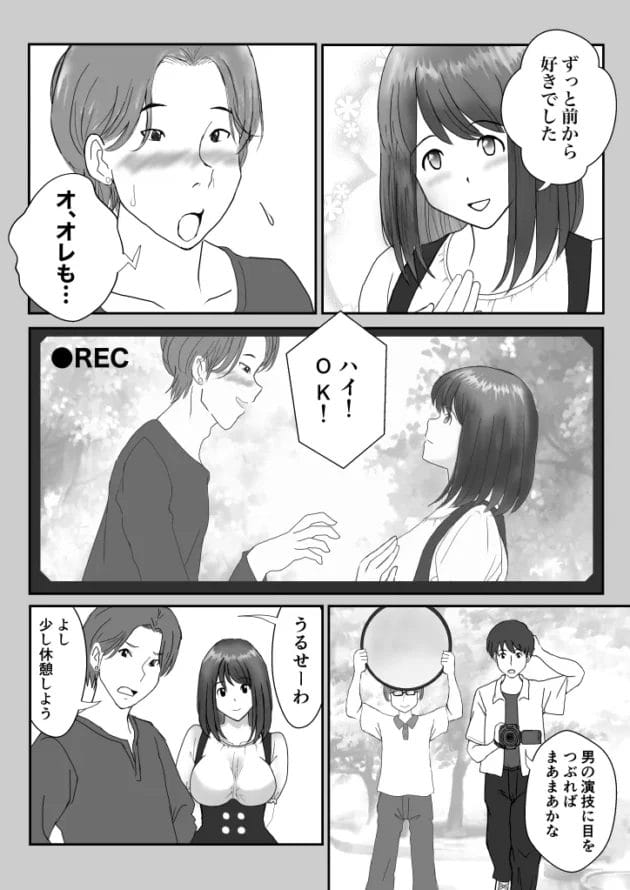 学生時代好きだった巨乳美女にソープランドで再会して…【無料 エロ漫画】-10