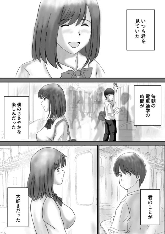 学生時代好きだった巨乳美女にソープランドで再会して…【無料 エロ漫画】-2