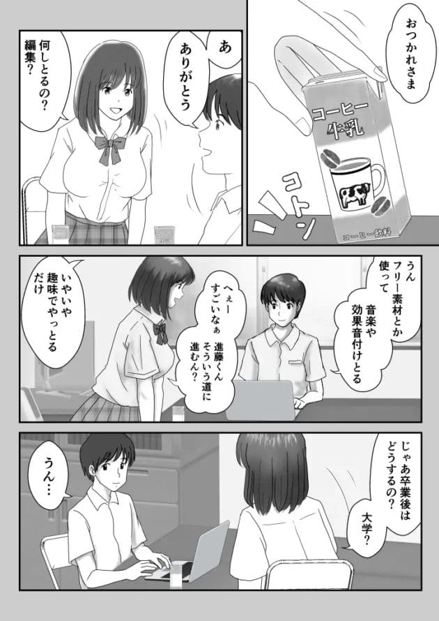 学生時代好きだった巨乳美女にソープランドで再会して…【無料 エロ漫画】-20