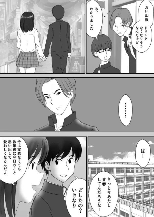 学生時代好きだった巨乳美女にソープランドで再会して…【無料 エロ漫画】-32