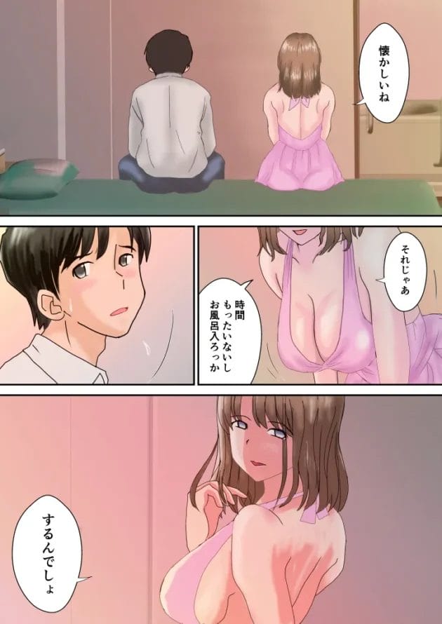 学生時代好きだった巨乳美女にソープランドで再会して…【無料 エロ漫画】-7