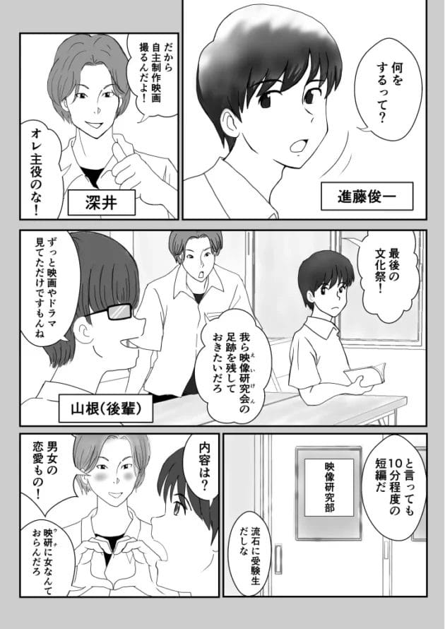 学生時代好きだった巨乳美女にソープランドで再会して…【無料 エロ漫画】-8