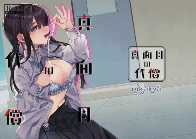 ストレスをセックスで発散する普段は真面目な生徒会長JKw【無料 エロ漫画】-2