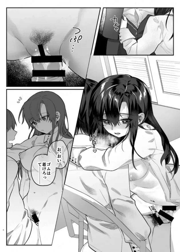 ストレスをセックスで発散する普段は真面目な生徒会長JKw【無料 エロ漫画】-6