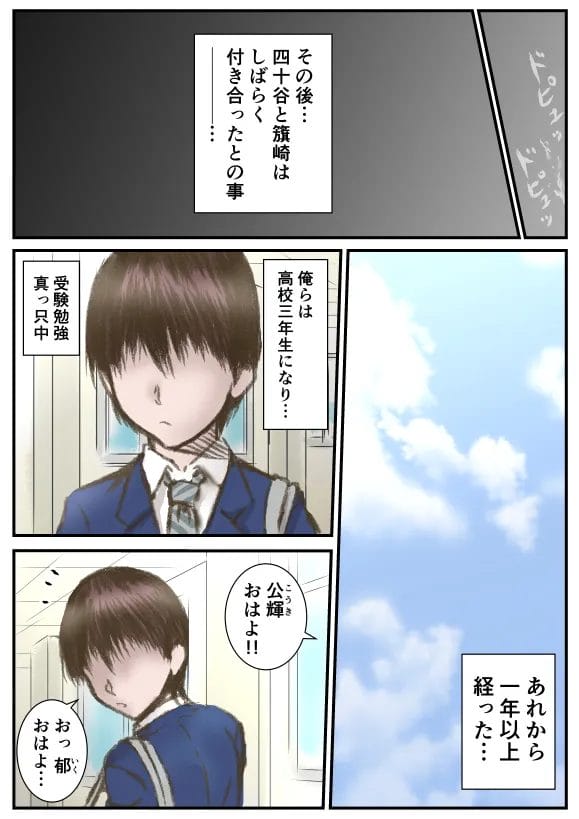 ボーイッシュ女子の生着替えを覗き見てたら顧問に犯されちゃってたｗ【無料 エロ漫画】-22