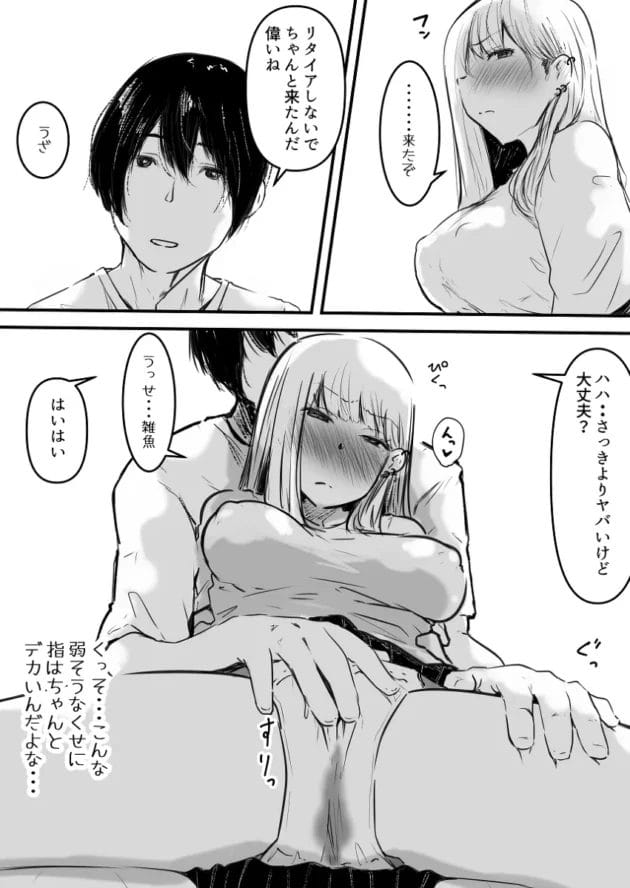 地味系男子の焦らすような愛撫にアクメ寸前の気の強い少女w【無料 エロ漫画】-10