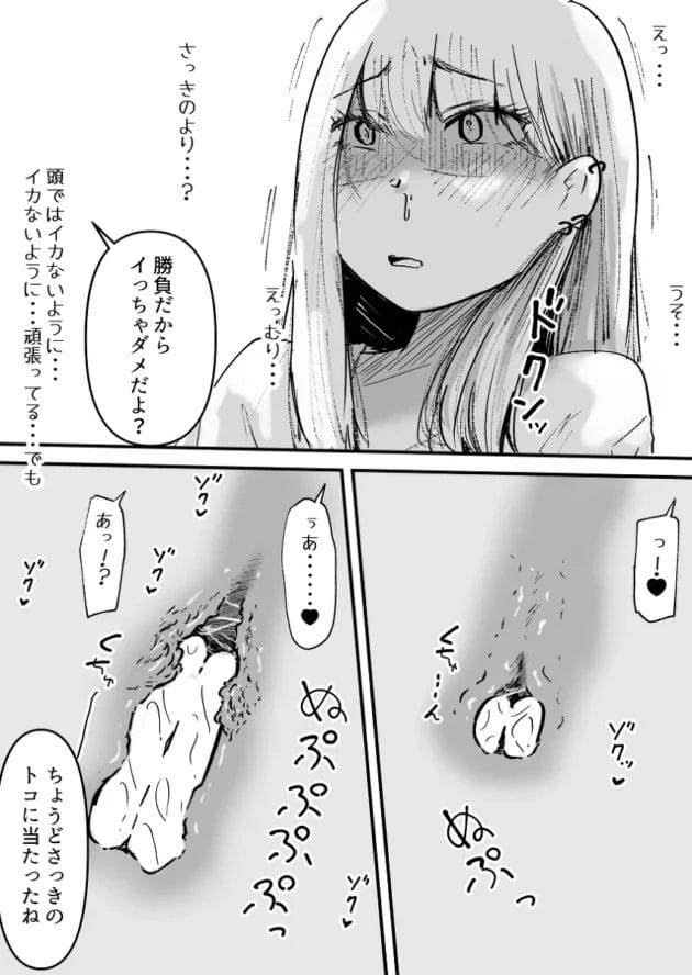 地味系男子の焦らすような愛撫にアクメ寸前の気の強い少女ｗ【無料 エロ漫画】-25