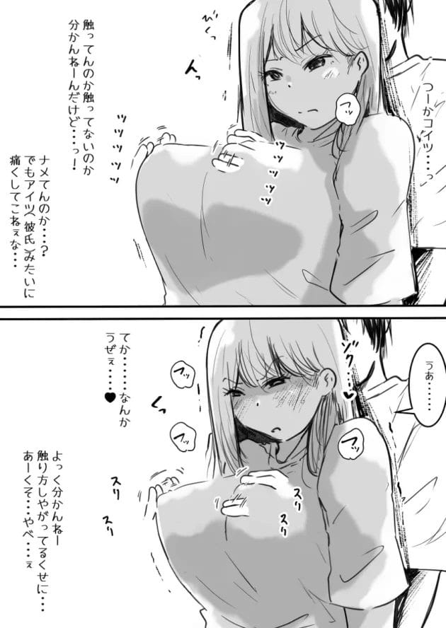 地味系男子の焦らすような愛撫にアクメ寸前の気の強い少女ｗ【無料 エロ漫画】-6