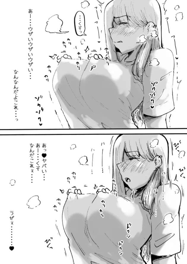 地味系男子の焦らすような愛撫にアクメ寸前の気の強い少女w【無料 エロ漫画】-7