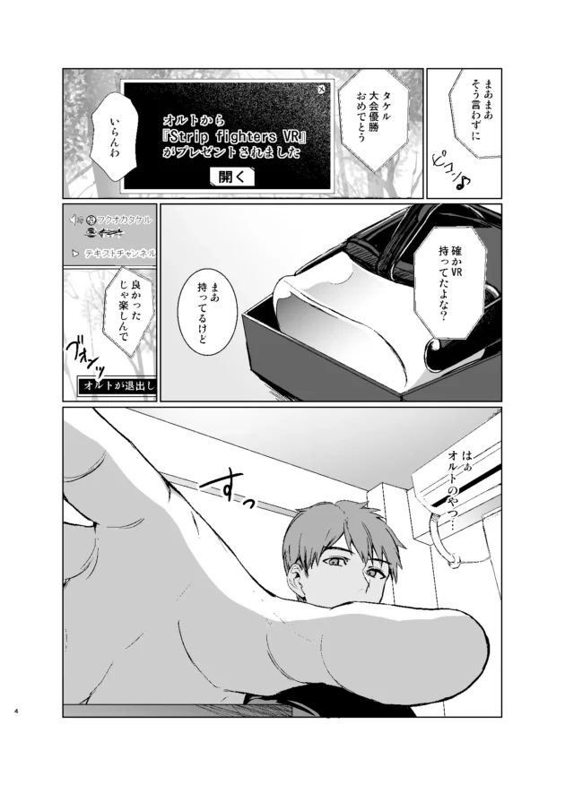 チャイナ服コスの格ゲーヒロインの姿で犯されちゃってるw【無料 エロ漫画】-2