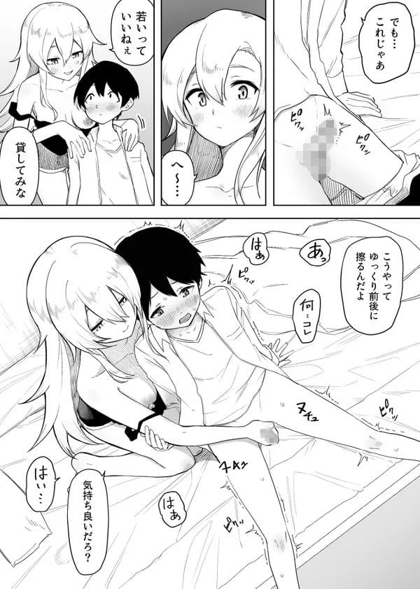 友人のギャルママに筆おろししてもらうショタｗ【無料 エロ漫画】-11