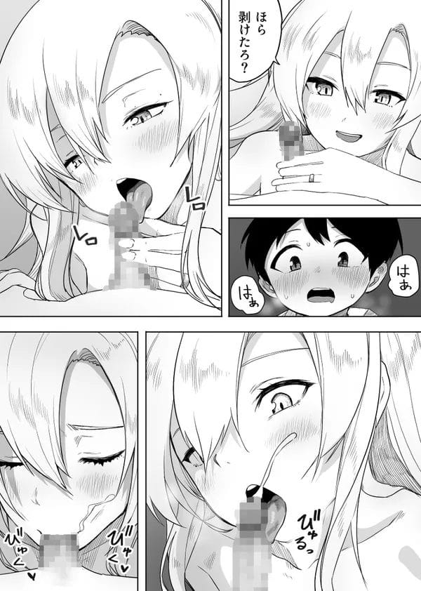 友人のギャルママに筆おろししてもらうショタｗ【無料 エロ漫画】-14