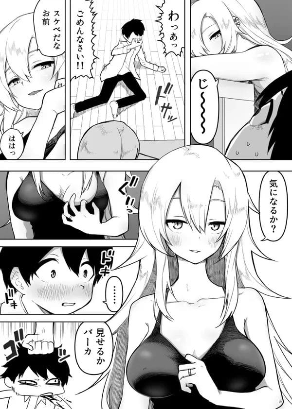 友人のギャルママに筆おろししてもらうショタｗ【無料 エロ漫画】-7