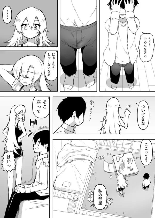 友人のギャルママに筆おろししてもらうショタｗ【無料 エロ漫画】-8