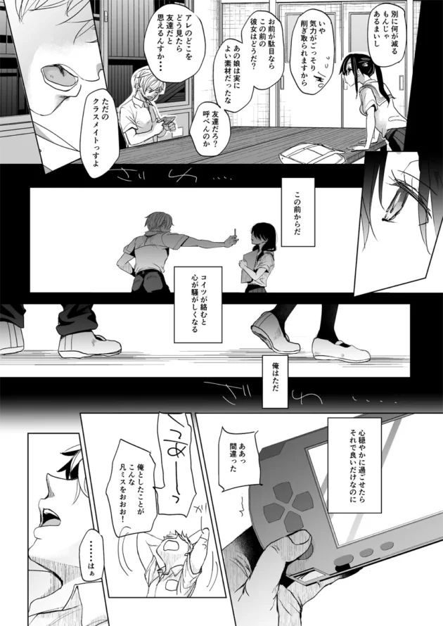 口煩い女子校生に催眠かけてオナニーさせてみたｗ【無料 エロ漫画】-14