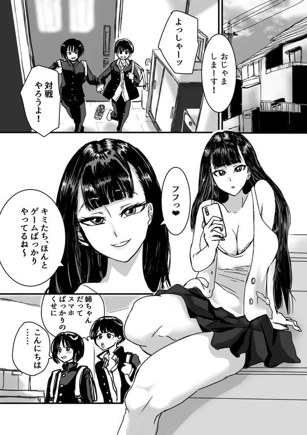 身長190cm越えで巨乳な友人のお姉さんとおねショタエッチ！【無料 エロ漫画】-2
