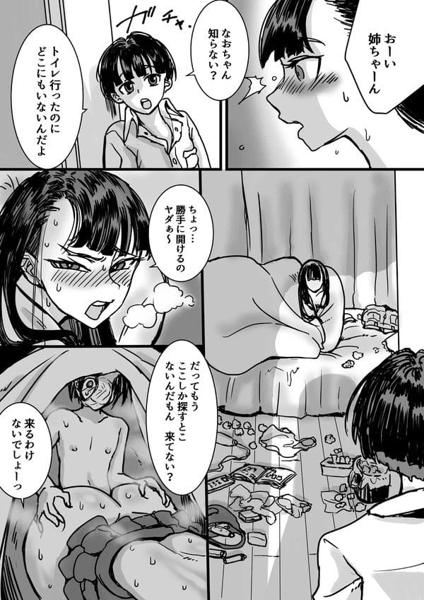 身長190cm越えで巨乳な友人のお姉さんとおねショタエッチ！【無料 エロ漫画】-21
