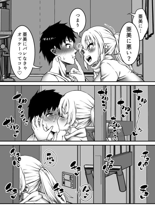 居候の妻の姉に痴女られて拒めずにエッチしちゃったｗ【無料 エロ漫画】-12