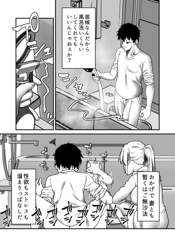 居候の妻の姉に痴女られて拒めずにエッチしちゃったｗ【無料 エロ漫画】-7