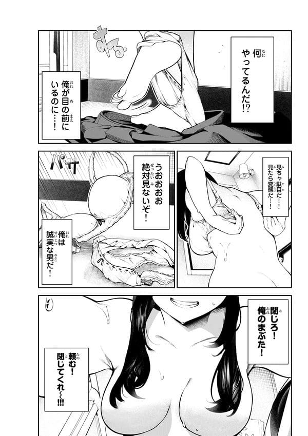 犬になったら好きなJKに拾われて一緒にお風呂入ることにｗ【無料 エロ漫画】-12