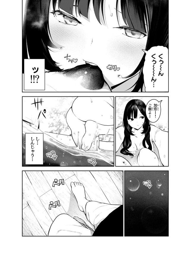 犬になったら好きなJKに拾われて一緒にお風呂入ることにｗ【無料 エロ漫画】-18