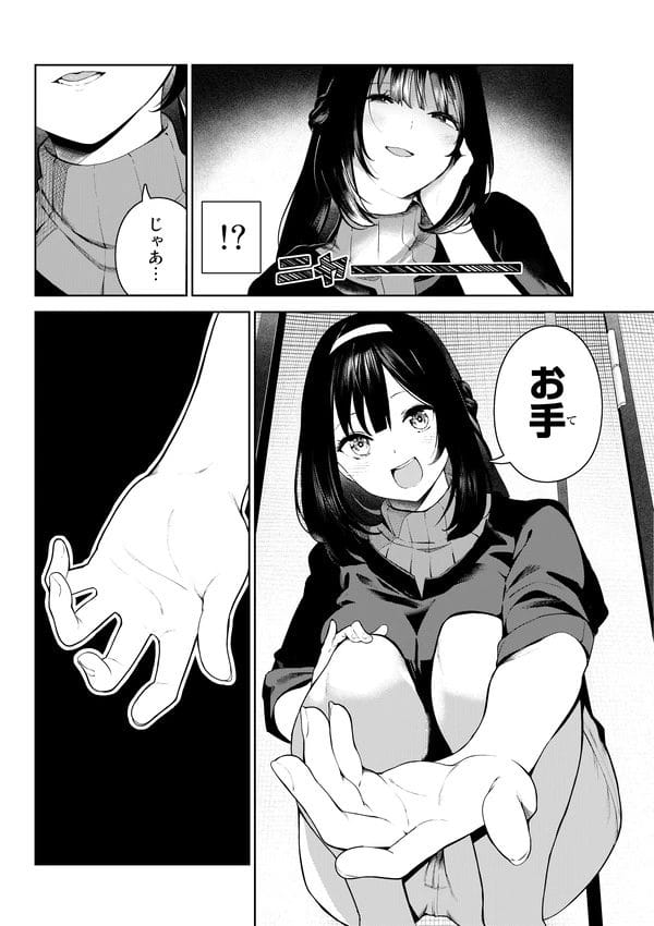 犬になったら好きなJKに拾われて一緒にお風呂入ることにｗ【無料 エロ漫画】-21