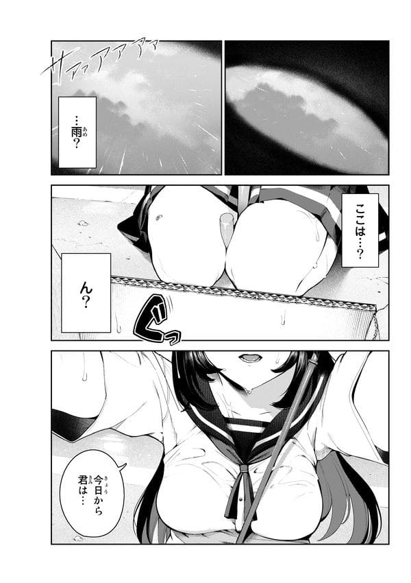 犬になったら好きなJKに拾われて一緒にお風呂入ることにｗ【無料 エロ漫画】-4