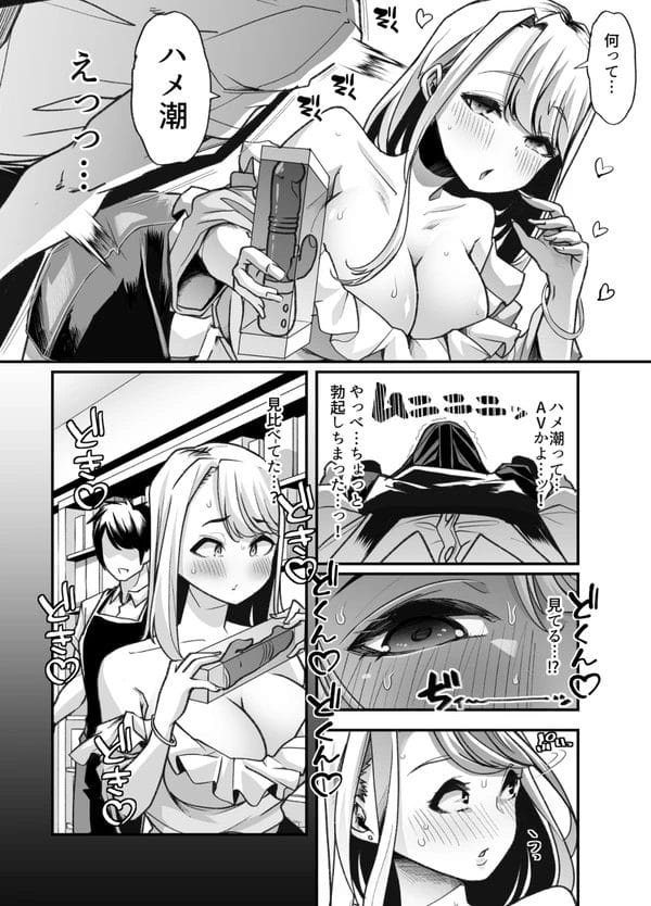 経営するアダルトショップにギャルや人妻らスケベそうな痴女が続々と…【無料 エロ漫画】-10