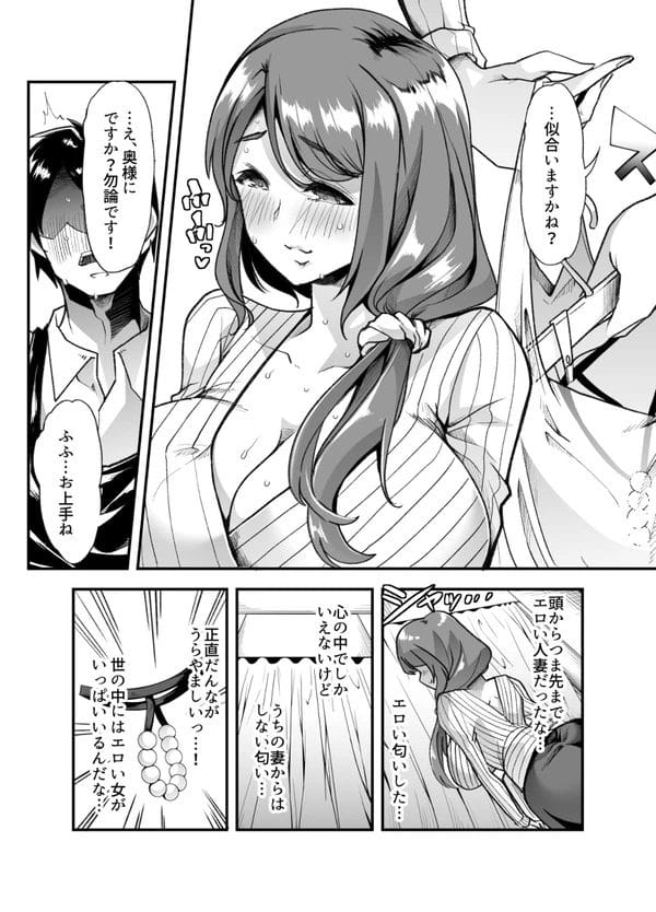 経営するアダルトショップにギャルや人妻らスケベそうな痴女が続々と…【無料 エロ漫画】-16