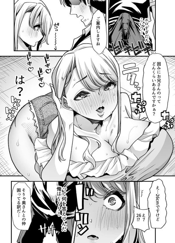 経営するアダルトショップにギャルや人妻らスケベそうな痴女が続々と…【無料 エロ漫画】-20