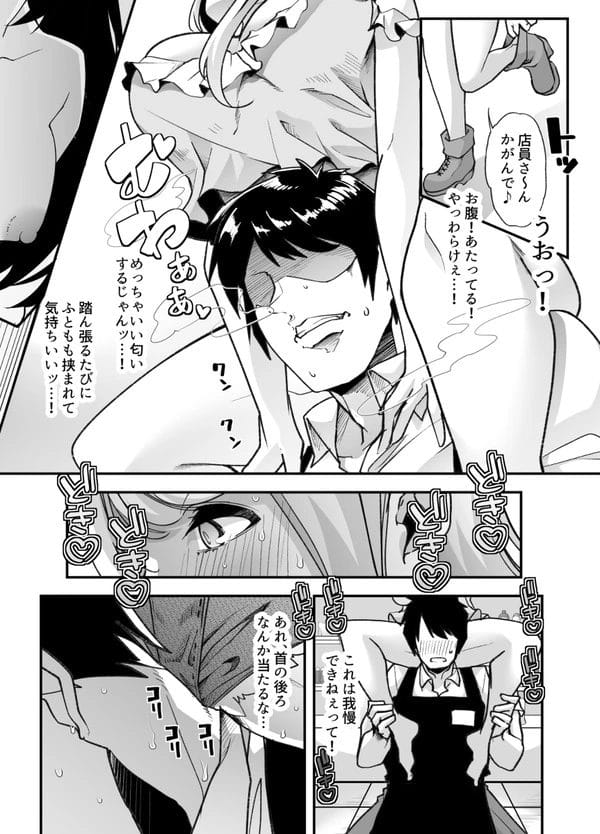 経営するアダルトショップにギャルや人妻らスケベそうな痴女が続々と…【無料 エロ漫画】-22