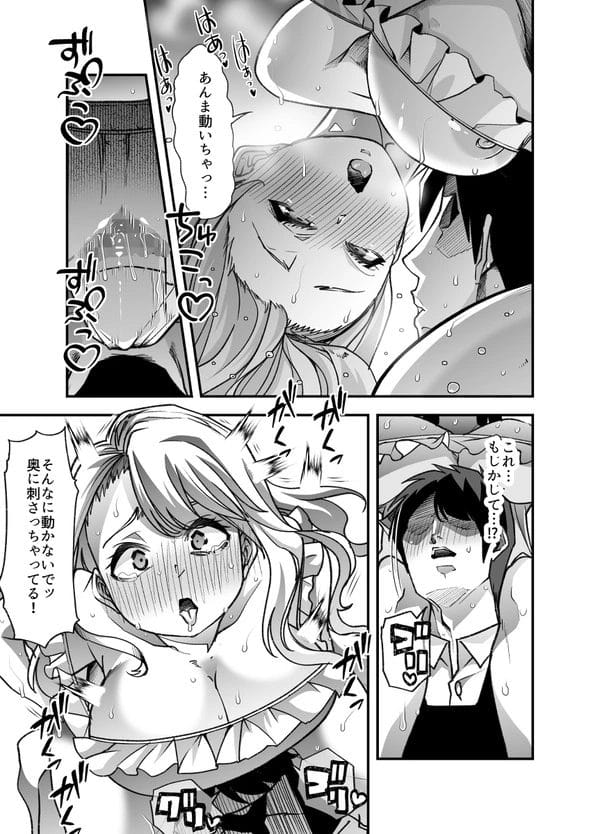 経営するアダルトショップにギャルや人妻らスケベそうな痴女が続々と…【無料 エロ漫画】-24
