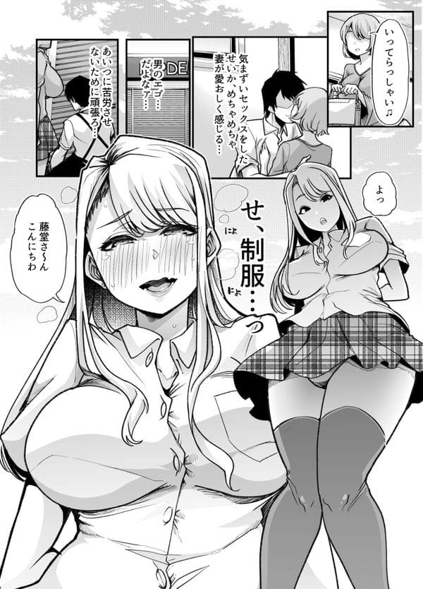 経営するアダルトショップにギャルや人妻らスケベそうな痴女が続々と…【無料 エロ漫画】-27