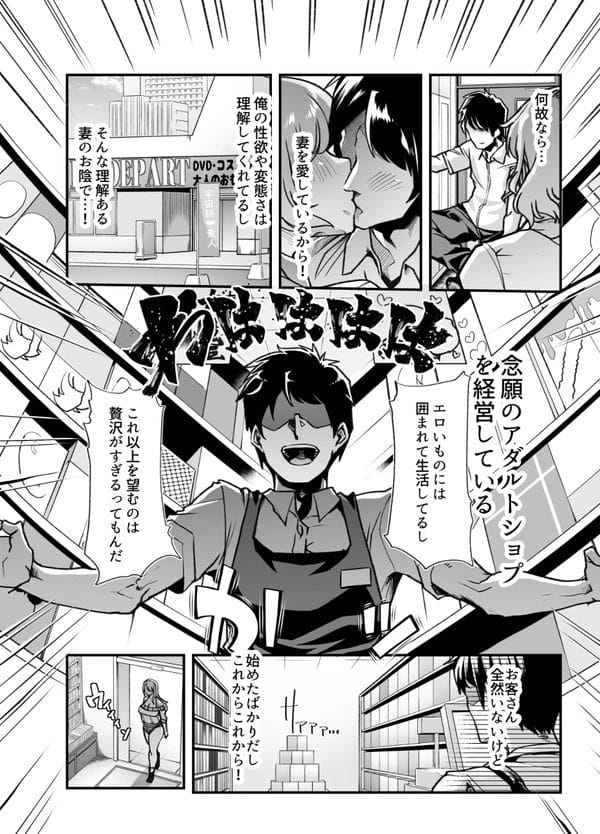 経営するアダルトショップにギャルや人妻らスケベそうな痴女が続々と…【無料 エロ漫画】-3