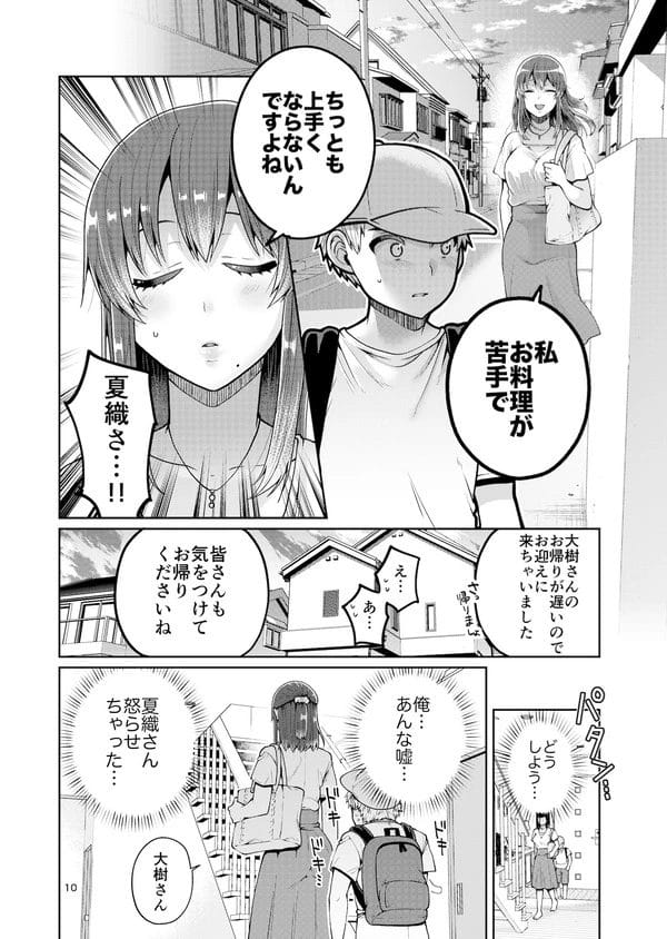幼い頃に実母を亡くした少年が優しくて美人な継母にやがて恋心を抱き…【無料 エロ漫画】-10