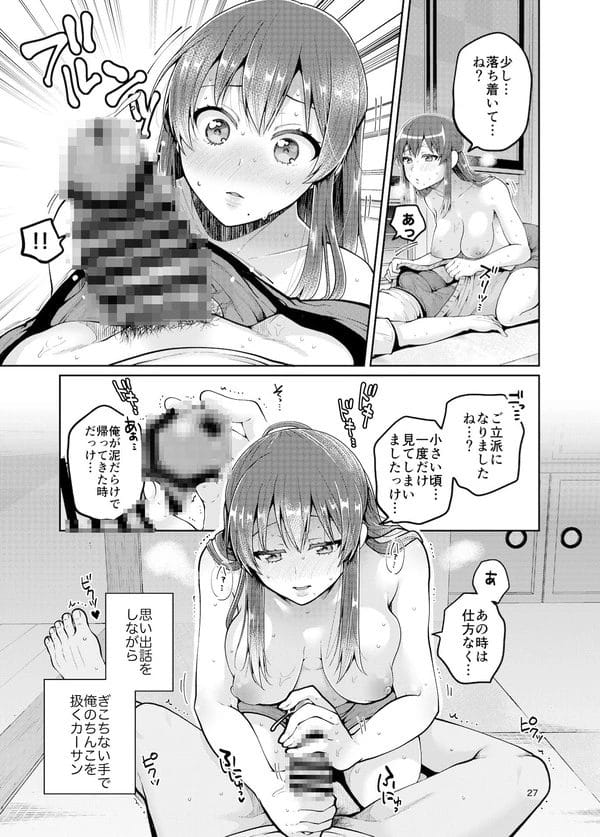 幼い頃に実母を亡くした少年が優しくて美人な継母にやがて恋心を抱き…【無料 エロ漫画】-16