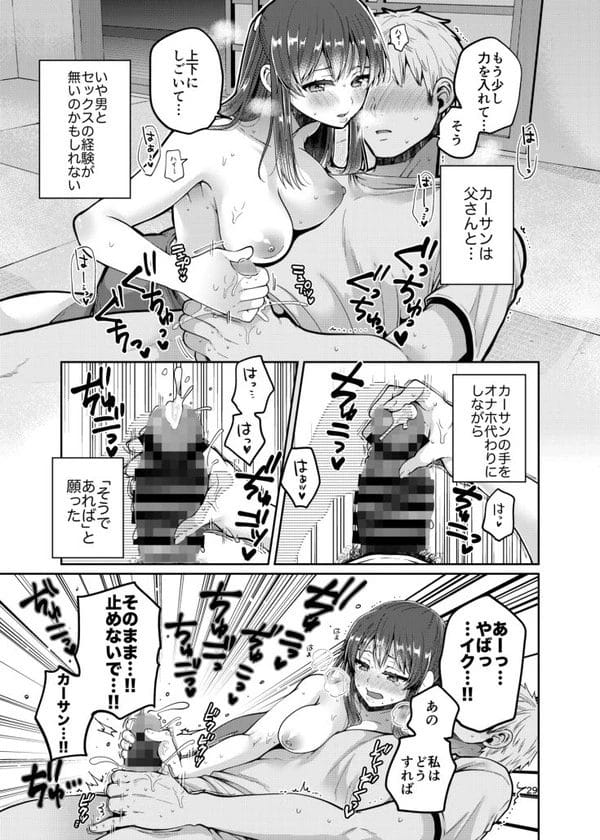 幼い頃に実母を亡くした少年が優しくて美人な継母にやがて恋心を抱き…【無料 エロ漫画】-17