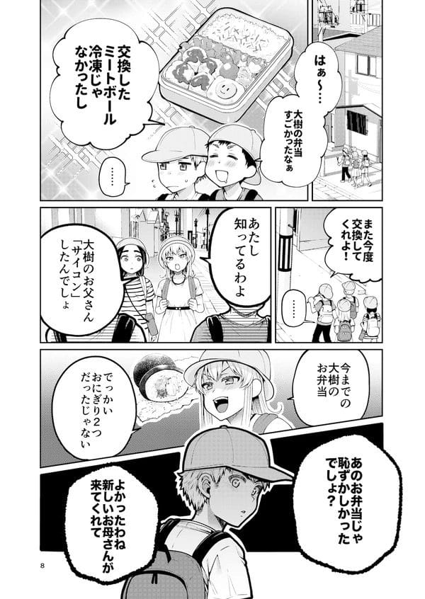 幼い頃に実母を亡くした少年が優しくて美人な継母にやがて恋心を抱き…【無料 エロ漫画】-8