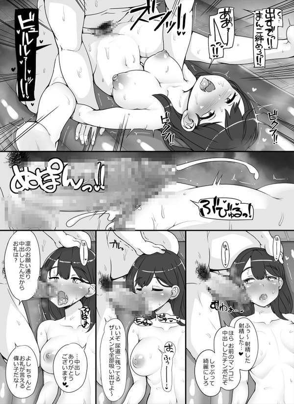 格安物件に引っ越したら何故か女たちが次々うちの風呂に入りに来るｗ【無料 エロ漫画】-24
