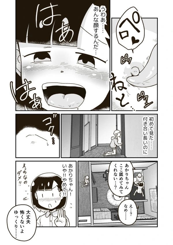 家庭教師の先生にエッチなことされちゃってるちっぱい少女のあかりちゃんｗ【無料 エロ漫画】-13