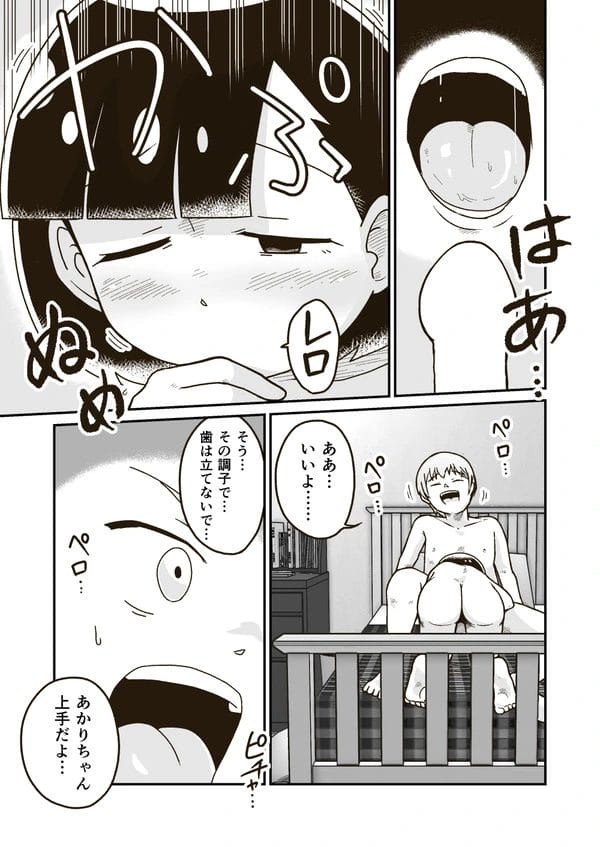 家庭教師の先生にエッチなことされちゃってるちっぱい少女のあかりちゃんｗ【無料 エロ漫画】-14