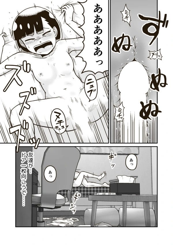 家庭教師の先生にエッチなことされちゃってるちっぱい少女のあかりちゃんｗ【無料 エロ漫画】-16