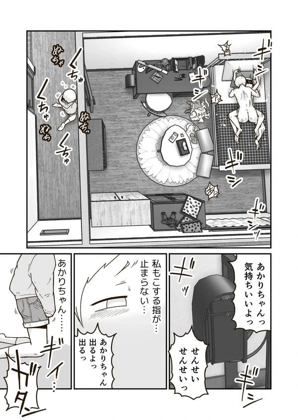 家庭教師の先生にエッチなことされちゃってるちっぱい少女のあかりちゃんｗ【無料 エロ漫画】-18